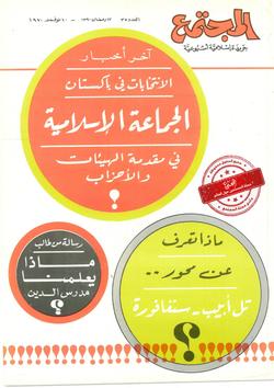 حول الدين والدولة - الحلقة الثانية والأخيرة
